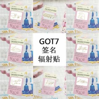 พร้อมส่ง #GOT7 สติ๊กเกอร์ติดมือถือ