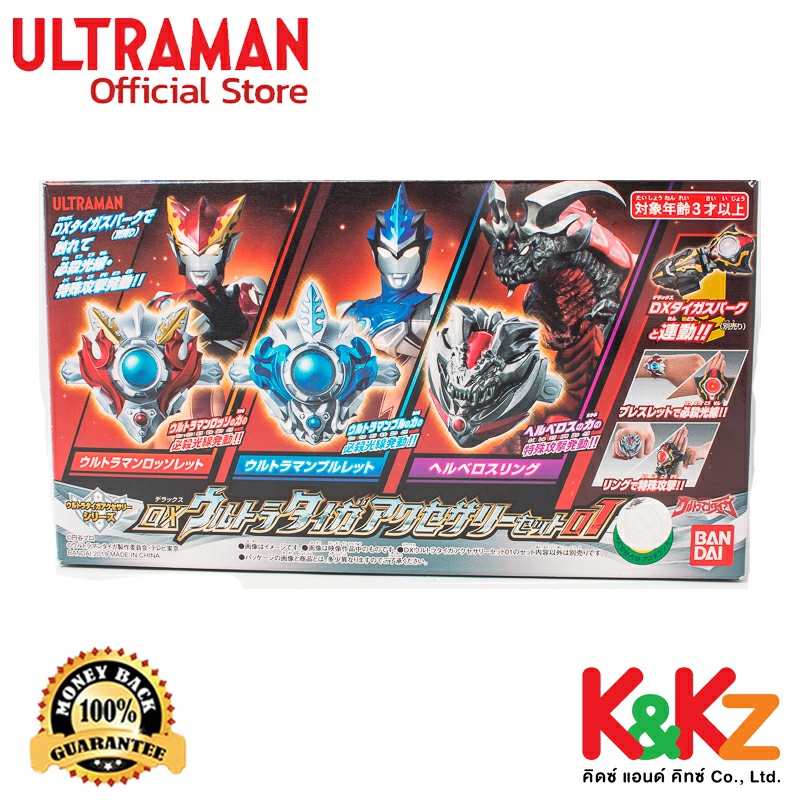 Bandai DX Ultraman Taiga Accessories Set 01 / อุปกรณ์แปลงร่าง อุลตร้าแมนไทกะ