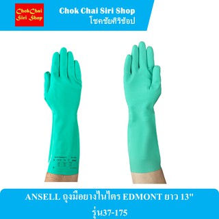 ANSELL ถุงมือยางไนไตร EDMONT ยาว13" รุ่น37-175