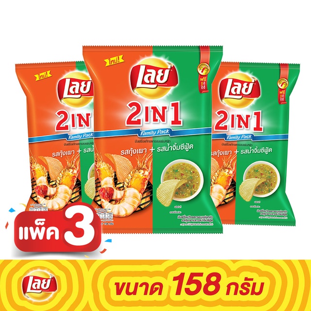 เลย์ ร็อค มันฝรั่ง กุ้งเผาและน้ำจิ้มซีฟู้ด ขนาด 158 กรัม (แพ็ค 3)(PepsiCo)