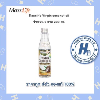 Maxxlife น้ำมันมะพร้าวสกัดเย็น 200ml. ลดอาการอักเสบของผิวหนัง ใช้ทาผิวและหมักผมหรือใช้ดื่มเพื่อสุขภาพ