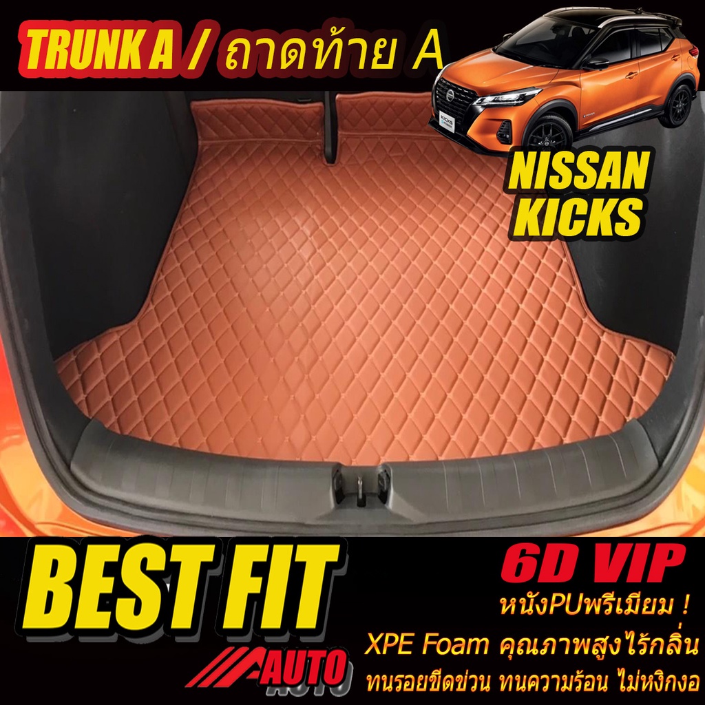 Nissan Kicks Gen1 2020-2021 TRUNK A (เฉพาะถาดท้ายรถแบบ A) ถาดท้ายรถ Nissan Kicks Gen1 พรม6D VIP Bestfit Auto