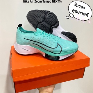 รองเท้าวิ่งผู้ชายNike Air Zoom Tempo NEXT% 40-45 สินค้าพร้อมส่ง