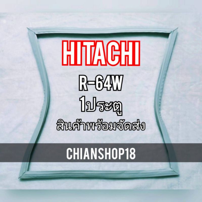 Hitachi R-64W ตู้เย็น