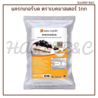 แครกเกอร์บด ตราเบคมาสเตอร์ 1กก. / Bake Master Cracker Crust 1kg