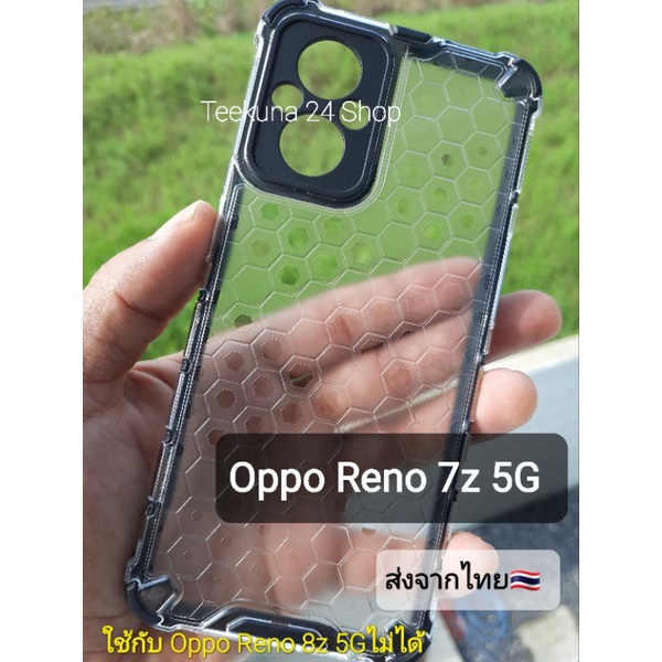 เคส Oppo Reno 7z 5G แบบกันกระแทก # Reno7z 5G # Reno 7 z