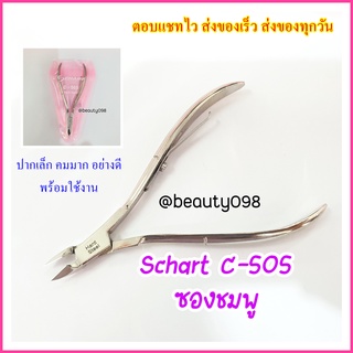 กรรไกรตัดหนัง #ของแท้ Scharf คมมาก ชาร์ป C-505 ที่ตัดหนัง กรรไกรตัดเล็บ มีดตัดหนัง มีดตัดเล็บ กรรไกรแต่งเล็บ แต่งเล็บ
