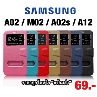 Smart Case เคสฝาพับ Samsung A12 A02s A02 M02