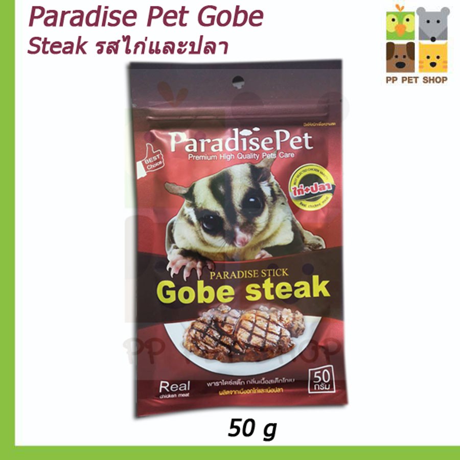 อาหารชูก้าร์ไกลเดอร์ PARADISE PET BOBE STICK ไก่+ปลา 50 กรัม ราคา 75 บ.