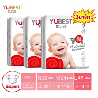 [ขายรวม3แพ็ค] แพมเพิสเด็ก YUBEST baby ผ้าอ้อมเด็กผ้าอ้อมแบบเทป  ใส่สบาย ไม่อับชื้น ซึมซับได้ดี  อ่อนโยนต่อผิวเด็ก  S M L