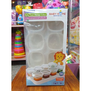 Baby Home ภาชนะบรรจุอาหารสำหรับเด็ก 4.oz/140ml