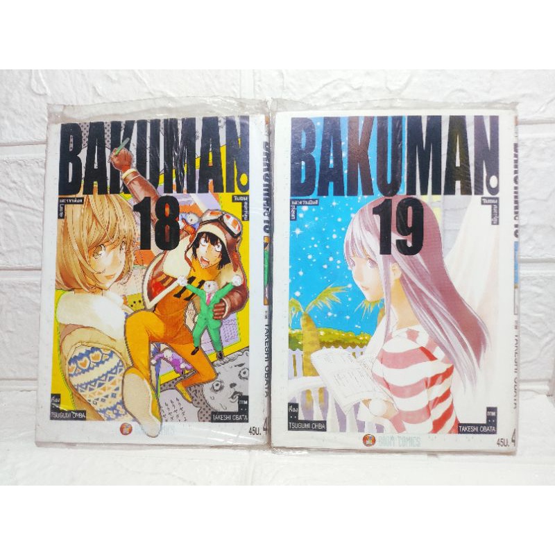 Bakuman เล่ม 18,19 มือ1 ( Takeshi Obata )