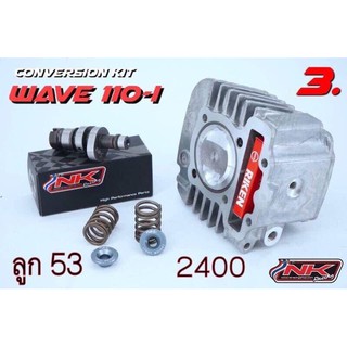 NKracing ชุด Conversion KIT 110i ขนาด 53 มม.