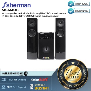 Sherman : SB-66B3B by Millionhead (ชุดลำโพงแอ็คทีฟพร้อมภาคขยายในตัว ระบบเสียง Digital 2.1 แชนแนล พร้อมลำโพงคู่ทรง Tower)