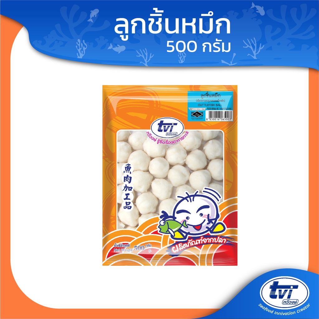 TVI ลูกชิ้นหมึก ขนาด 500 กรัม