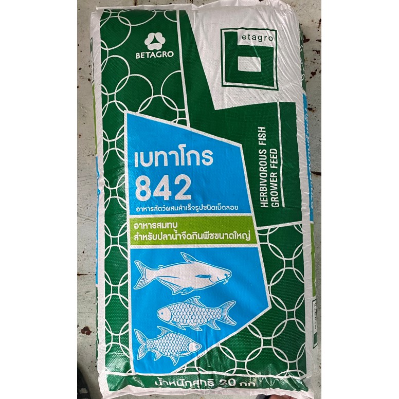 อาหารปลากินพืชกลาง เบทาโกร 842 betagro herbivorous fish 10 KG