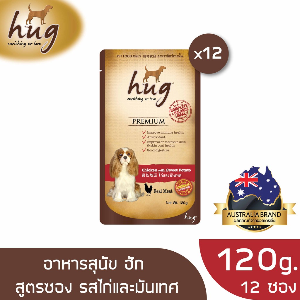 ฮัก อาหารสุนัข 120 กรัม สูตรไก่และมันเทศ x12 ซอง (HUG DOG FOOD 120g. Chicken & Sweet Potato x12)