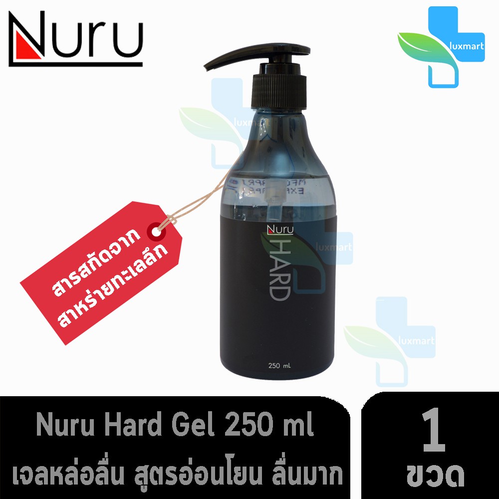 Nuru Gel Hard 250 Ml. นูรุ เจลหล่อลื่น รุ่น ฮาร์ด สูตรแห้งช้ามาก ( 250 มล.)[ 1 ขวด ]
