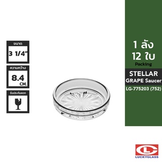 LUCKY จานรองแก้ว รุ่น Stellar Coaster LG-775203 ขนาด 3 1/4 นิ้ว 12 ใบ