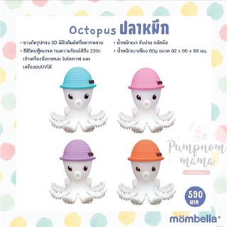 Mombella Octopus ยางกัดมัมเบล่า ยางกัดปลาหมึก