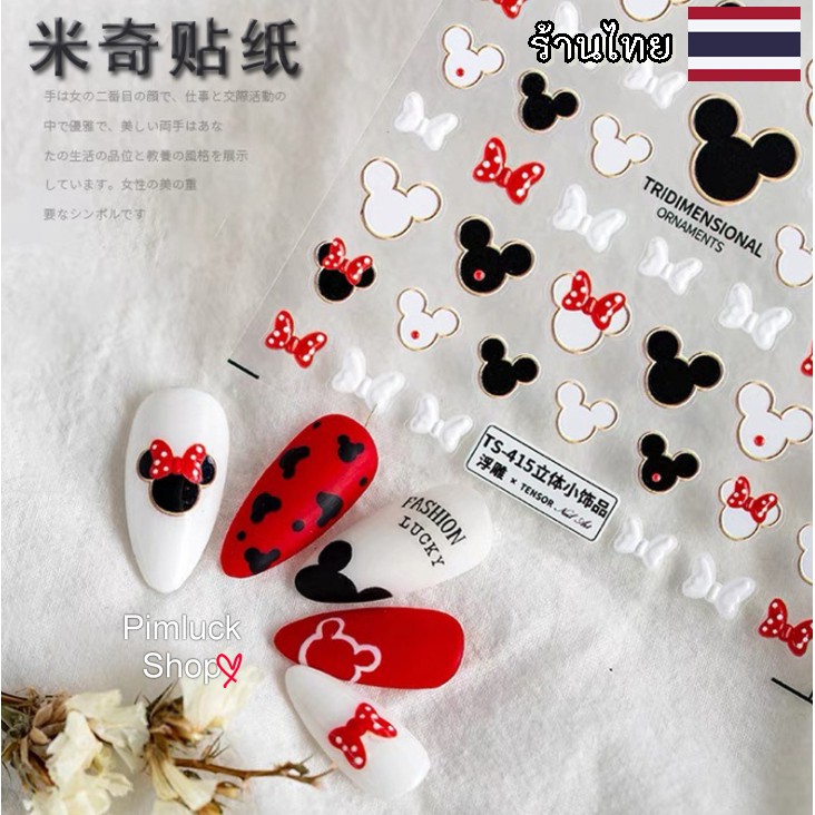 พร้อมส่งสติกเกอร์ติดเล็บ ลายการ์ตูนดัง😊 ดูลายเพิ่มเติมด้านใน pimluck