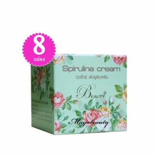 Beauty3 Spirulina Cream บิวตี้ทรี สไปรูไลน่า ครีม บรรจุ 5g.(8กล่อง)#190