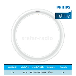 PHILIPS หลอดฟลูออเรสเซนต์ T8 TL-D 6500K 32W Cool Daylight แสงขาว