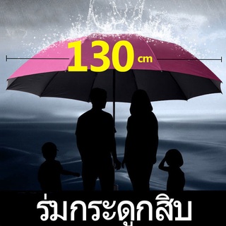 Aès 130CMร่มพับขนาดใหญ่ ร่มสีรุ้ง ร่มพับขนาดใหญ่ ร่มกันUV 130ซม ร่มกันฝน ร่มกันแดด ร่มกันยูวี ร่ม uv Umbrella Rainbow 27Z220602801