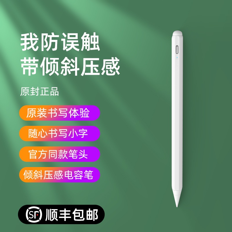 Touch screen penapple pencilปากกา capacitiveipadการสร้าง Apple และแท็บเล็ตproลายมือรุ่นที่สองมือถือสัมผัสairแปรง2จิตรกรร