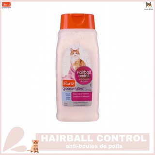 Hartz Hairball Control สูตรควบคุมก้อนขน ขนาด 444 ml.