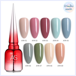 บ้านเล็บออเจ้า- สีเจลทาเล็บ ยาทาเล็บเจล ASฝาแหลม สีเจลทาเล็บ (AYR)