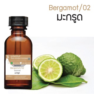 หัวเชื้อน้ำหอมกลิ่นมะกรูด (Bergamot /02) ขนาด 30 cc