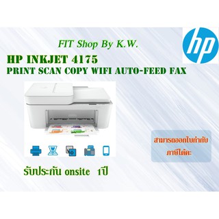 ปริ้นเตอร์อิ้งค์เจ็ต HP 4175 Print Scan Copy WiFi FAX Auto-Feed รับประกันซ่อมถึงบ้าน 1ปี