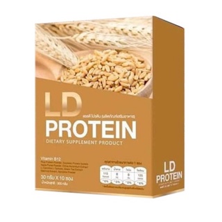 แอลดี โปรตีน LD Protein โปรตีนจากพืช