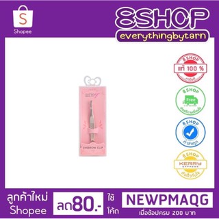 แหนบเอนกประสงค์ แอชลีย์ ASHLEY EYEBROW CLIP AA-209