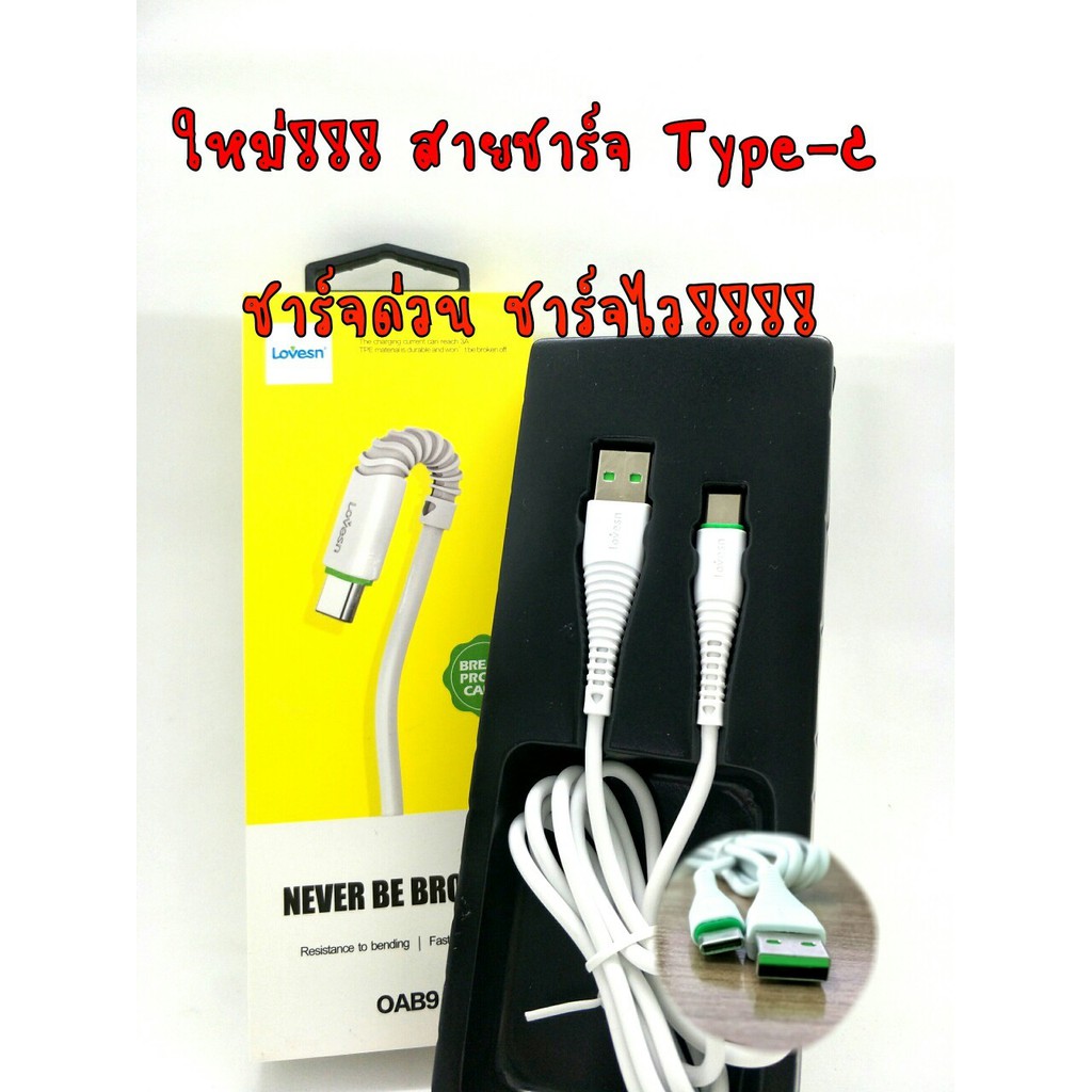 สายชาร์ทชาร์ทไว type-c lovesn สายชาร์ท micro ยาว1เมตร USB Data Cable