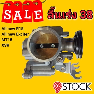 ลิ้นเร่ง 38 มิล  ALLNEW EXCITER/ ALLNEW R15/ MT15/ XSR