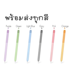 [พร้อมส่ง] แถมฟรีจุกปากกา สุ่มสี ♥️ Ipad pencilcase รุ่น Pantone ปลอกปากกาไอแพด รุ่น1/2