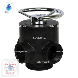 SafetyDrink Manual Valve หัววาล์วคาร์บอน รุ่น N56D (4") AQUATEK