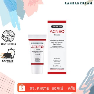 Dr.Somchai Acne Cream / ดร.สมชาย แอคเน่ ครีม