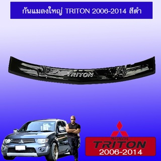 กันแมลงใหญ่ Mitsubishi Triton 2006-2014 มิตซูบิชิ ไทรทัน 2006-2014 สีดำ