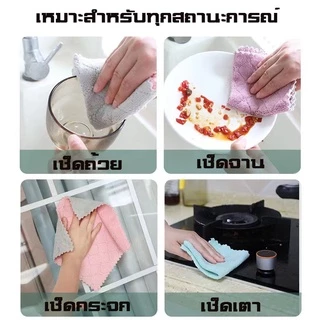 ผ้าทำความสะอาดอเนกประสงค์ ไมโครไฟเบอร์ คละสีทูโทน มี 3 ขนาด