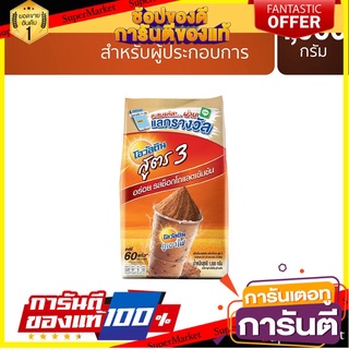 Ovaltine โอวัลติน ช็อคโกสูตร3 1000 กรัม