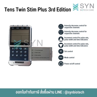 เครื่องกระตุ้นไฟฟ้าลดปวด เพิ่มความแข็งแรงของกล้ามเนื้อ Twin Stim Plus 3rd Edition 4กระแส 4channels