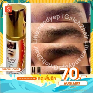 Flash Sale‼️🧔🏻 Genive เซรั่มปลูกคิ้ว หนวด 🧔🏻