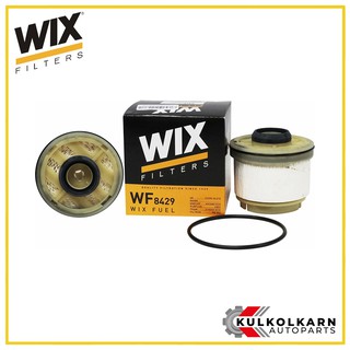 WIX กรองเชื้อเพลิง TOYOTA วีโก้ KUN1-2#, ตู้คอม KDH222, ISUZU D-Max 4JK (WF8429)