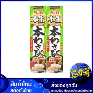 ฮอนนามะ ฮอนวาซาบิ 43 กรัม (2ชิ้น) เอสแอนด์บี S&amp;B Honnama Hon Wasabi วาซาบิ วาสาบิ เครื่องปรุง ซอสปรุง