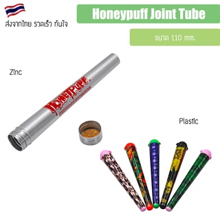 Honeypuff Joint Tube ที่เก็บ โหลเก็บ ที่เก็บ ขนาด 110mm.