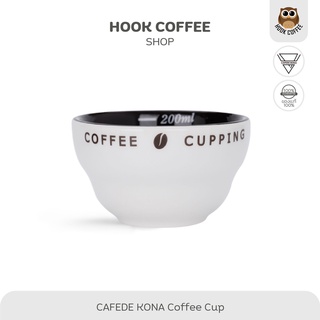 CAFEDE KONA Cupping Cup/Bowl - ถ้วยคัปปิ้งกาแฟ