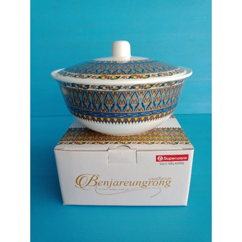 ซุปเปอร์แวร์ชามพร้อมฝา6.75นิ้วลายเบญจเรืองรองราคา335บาทลดเหลือ289บาท